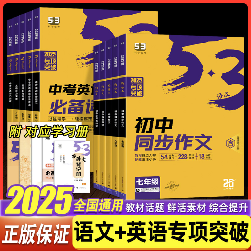 202553初中英语必考词语法