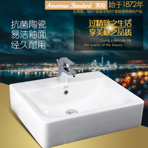 美标卫浴台盆550面盆小户型