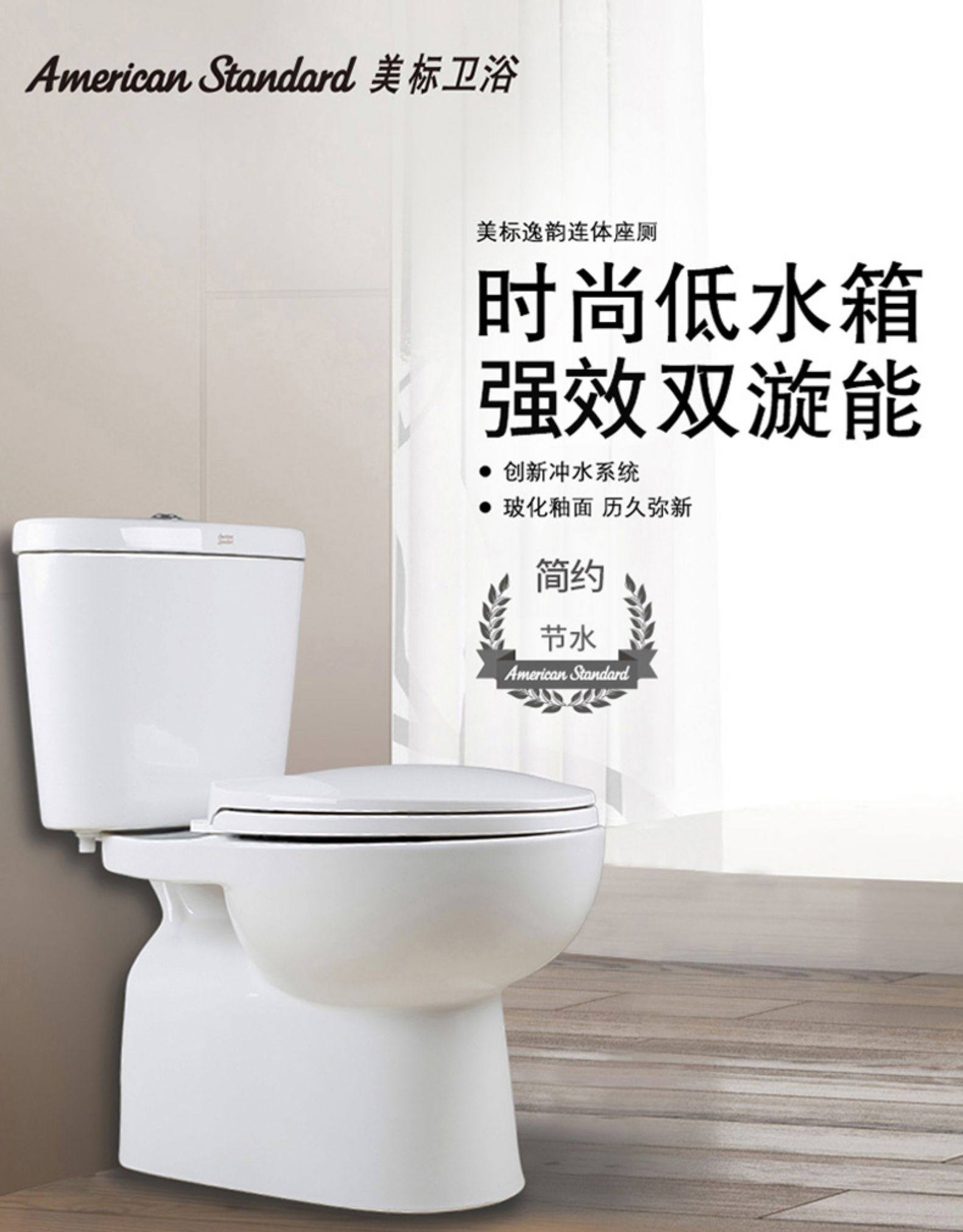 正品美标洁具CCAS2791缓降坐便器节水型分体式座厕2792冲落马桶