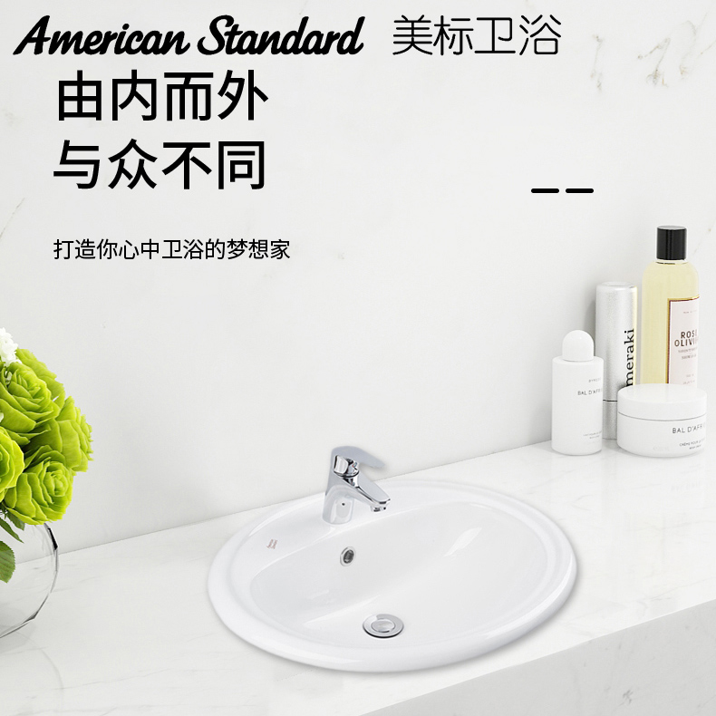 正品美标洁具卫浴CCAS0456台上盆0450洗脸盆0476洗手盆洗漱盆F507