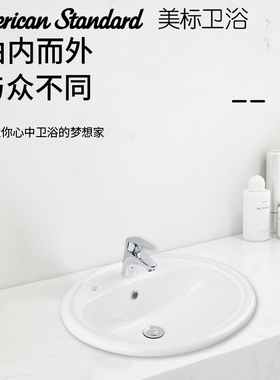 正品美标洁具卫浴CCAS0456台上盆0450洗脸盆0476洗手盆洗漱盆F507