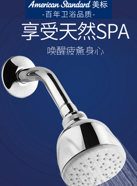 正品美标卫浴FFAS9033伊迪入墙式花洒头9035淋浴龙头喷头9032顶洒