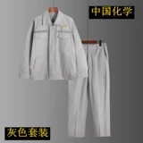 Химический хлопковый светоотражающий комплект для работы, рабочая одежда, защита от ожогов