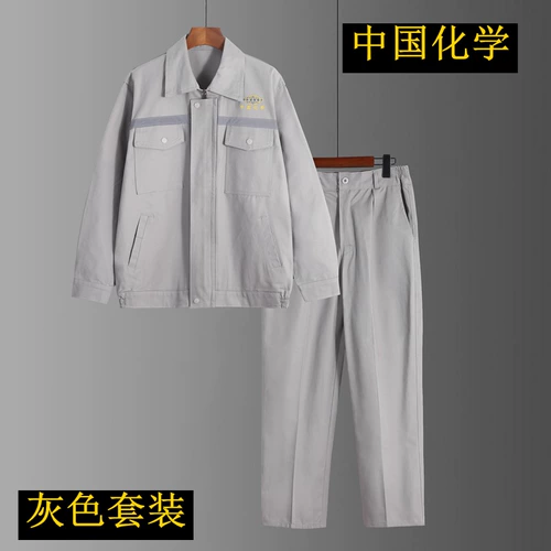 Химический хлопковый светоотражающий комплект для работы, рабочая одежда, защита от ожогов