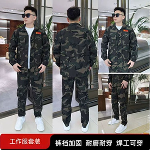 耐磨耐脏工作服套装男工地汽修工厂电焊迷彩劳保服春秋防撕裂工装