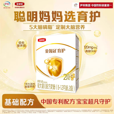 金领冠育护2段400g奶粉