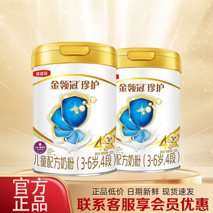 伊利金领冠育护4段儿童成长奶粉800g 6岁四段宝宝奶粉 2罐3