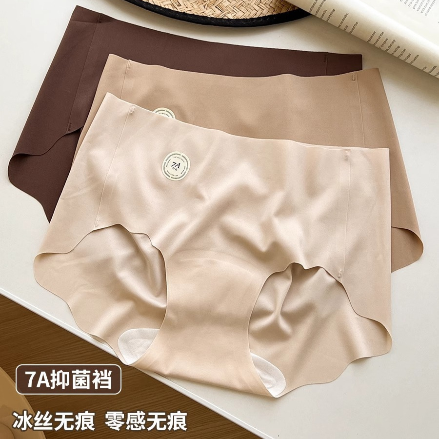 粉底液内裤奶皮无痕隐形蜜桃臀内裤女7A抑菌加长裆不夹臀中腰包臀