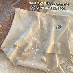 轻奢蕾丝提花高腰纯棉内裤女无痕收复包臀10A抑菌加长棉裆三角裤
