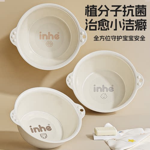 贝多喜宝宝洗脸盆新生专用升级加厚婴儿盆子三件套儿童家用洗脸盆