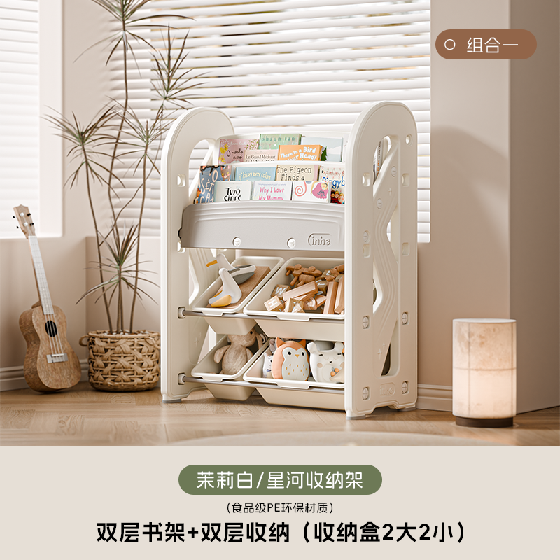 贝多喜儿童玩具收纳架两用宝宝家用大容量绘本书籍整理落地置物柜