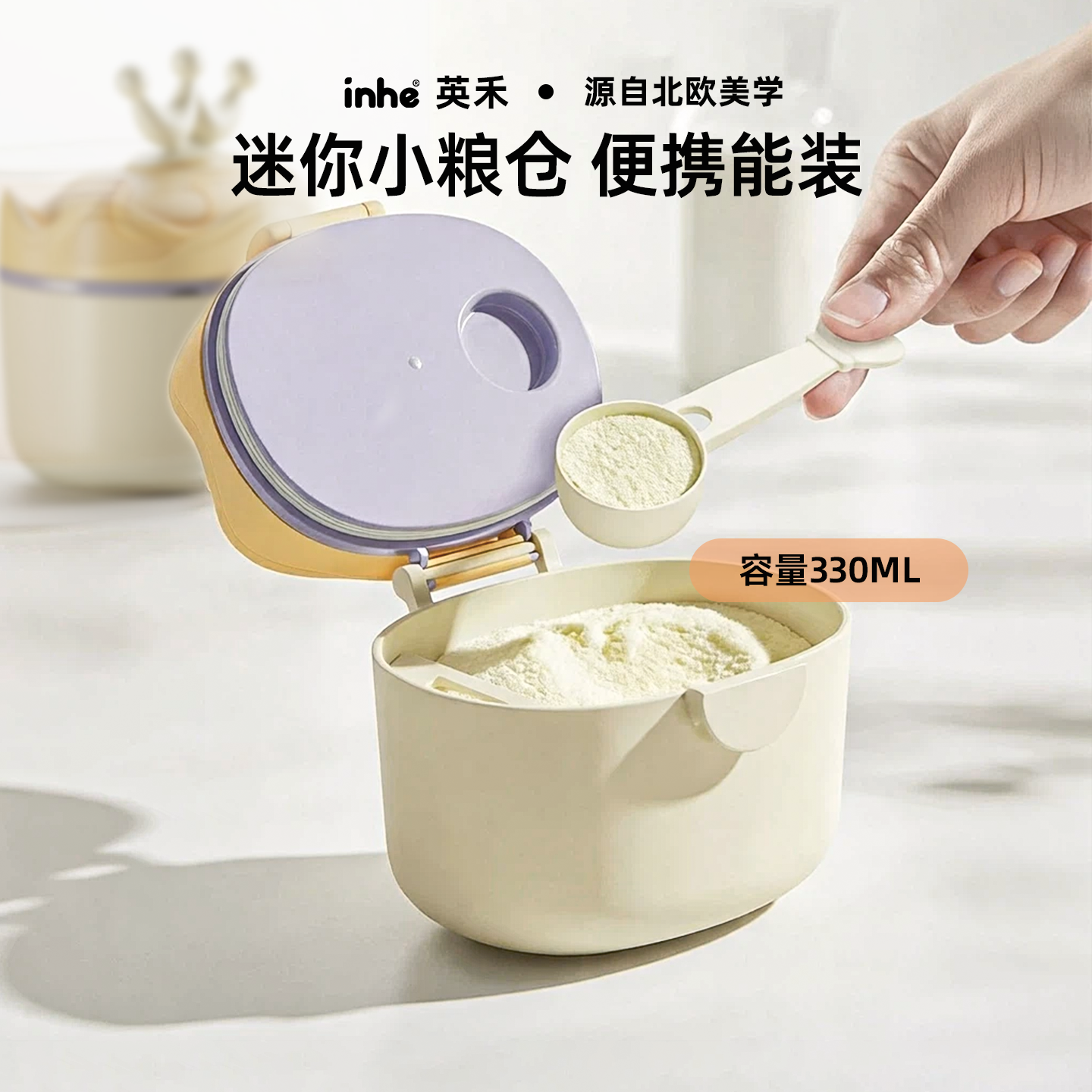 贝多喜便携外出奶粉分装盒婴儿米粉奶粉盒储存密封防潮罐小粮仓