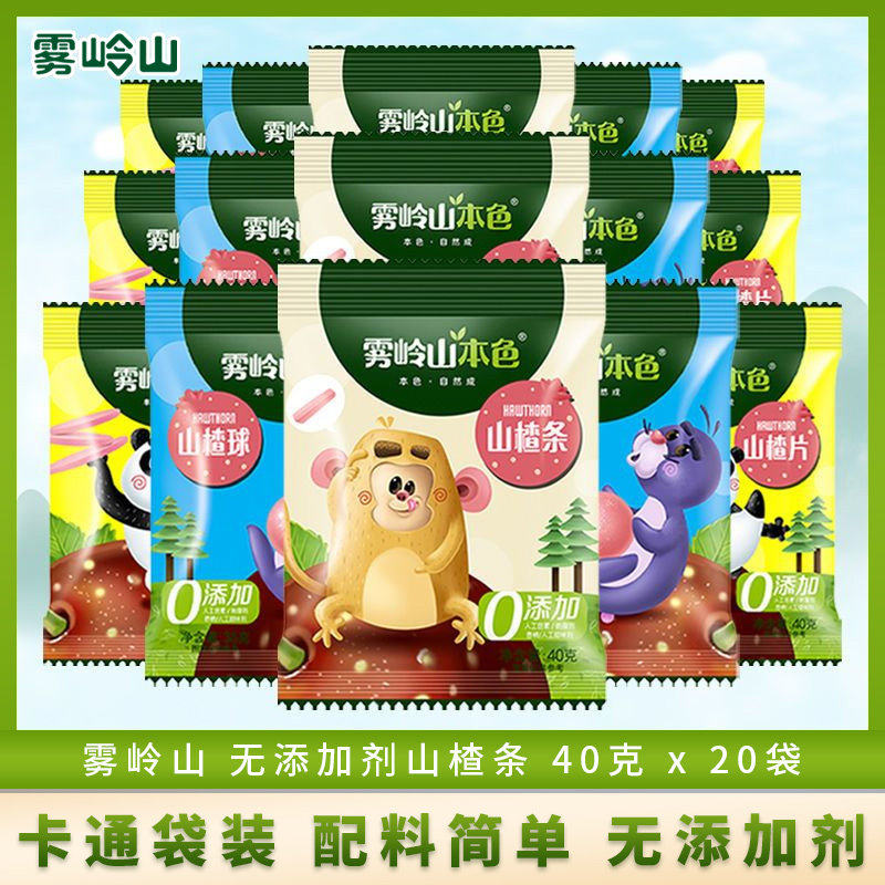 雾岭山本色山楂条无添加剂雾岭山雪丽球山楂片组合装儿童休闲零食
