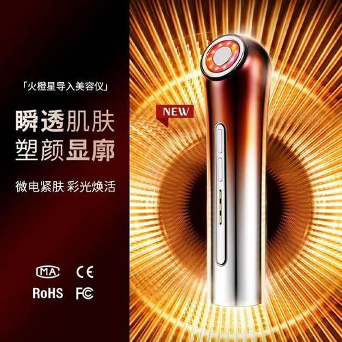导入美容仪EMS变频脸部按摩洁面法令纹提拉紧致精华导入仪