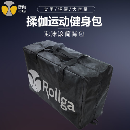 Rollga揉伽瑜伽袋收纳袋