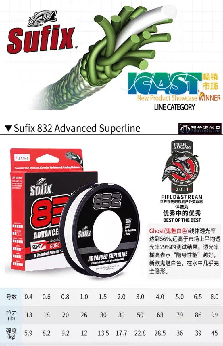 Sufix梭飞士832超级大力马线PE线91编织线进口路亚线拍下立减