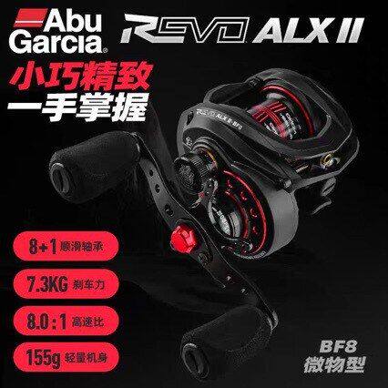 阿布REVO ALX II低框架水滴轮BF8浅线杯路亚渔轮远投155g轻量鱼线