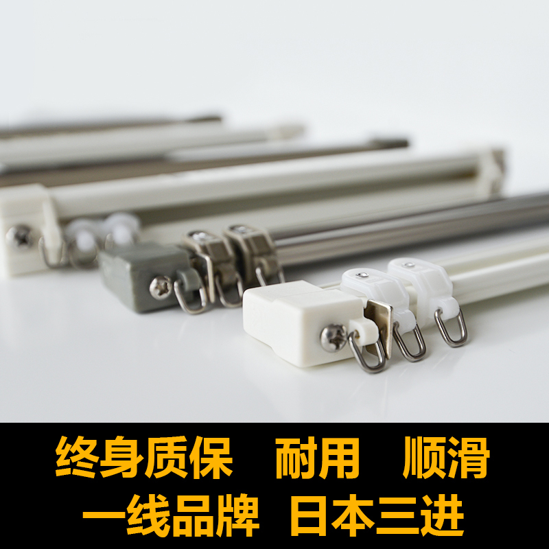 日本三进窗帘轨道单双轨终身质保