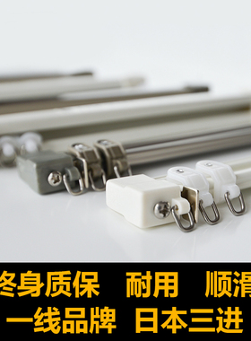 日本三进窗帘轨道定制直轨弯曲单双轨客厅卧室窗帘杆静音滑轮滑轨