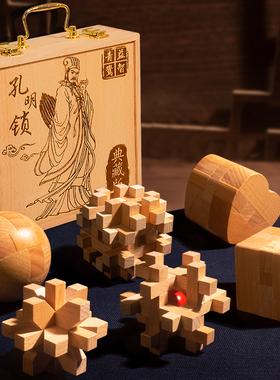 孔明锁鲁班锁全套智力九连环小学生榫卯益智玩具儿童高难度积木