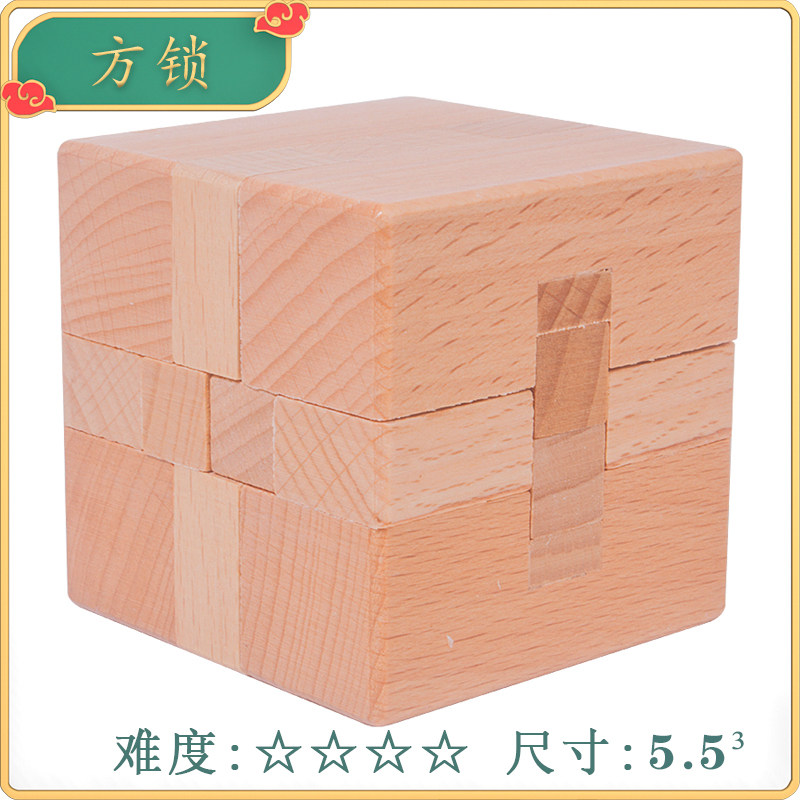 正方体锁孔明锁鲁班锁全套智力小学生益智玩具儿童解环高难度积木