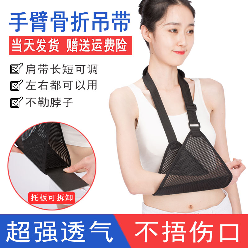 手臂骨折前臂胳膊吊带护托支具固定锁骨上肢悬手腕护具脱臼有托板