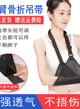 手臂骨折前臂胳膊吊带护托支具固定锁骨上肢悬手腕护具脱臼有托板