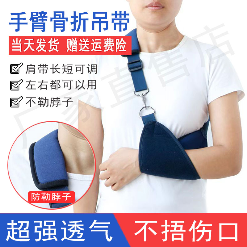 手臂骨折前臂胳膊吊带护托支具固定锁骨成人悬手腕护具儿童有托板