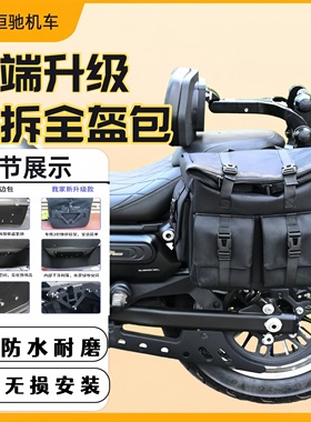 灰石250CVT边包闪600v2全盔包朋克190无极cu250帆布包摩托车边包