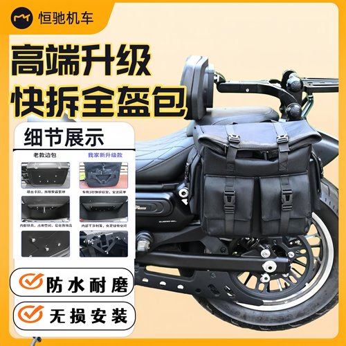 灰石250CVT边包闪600v2全盔包朋克190无极cu250帆布包摩托车边包