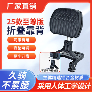 金吉拉250/350春风250clc无极cu250/cu625折叠靠背新款可调铝合金