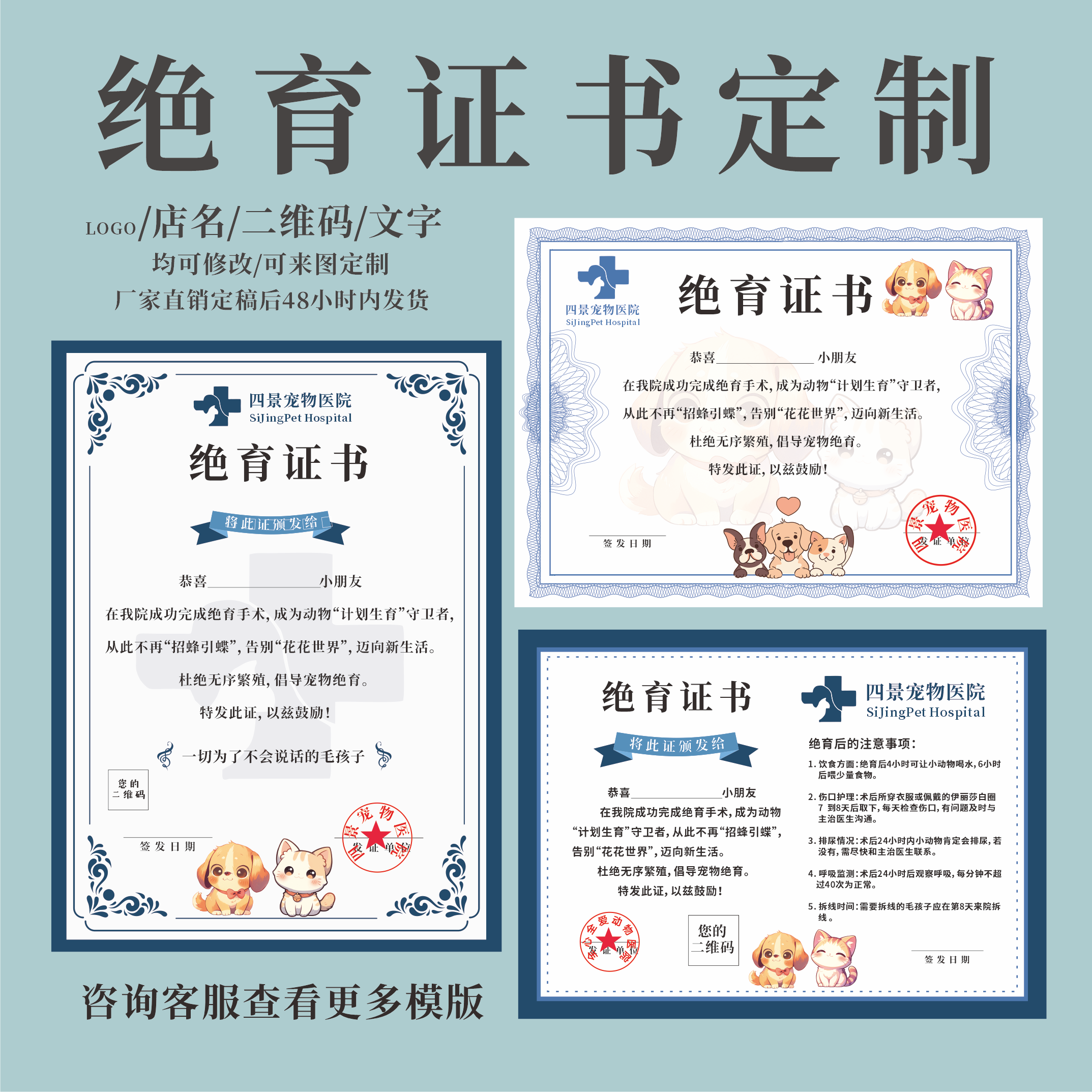 宠物绝育证书定制动物光荣证打印宠物医院奖状定制猫咪计划生育证