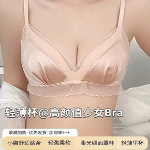 清仓 正品薄款AB杯无钢圈舒适小胸双排扣甜美缎面简约定型文胸罩