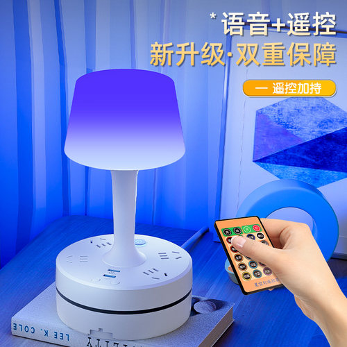 智能语音台灯USB插座卧室床头灯宿舍声控护眼小夜灯LED多彩氛围灯