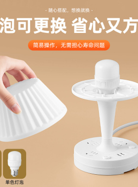 卧室护眼小夜灯三色变光床头灯多功能插座一体LED阅读灯可换灯泡