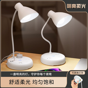台灯学习专用LDE灯泡多功能usb插座一体卧室床头灯护眼阅读小夜灯