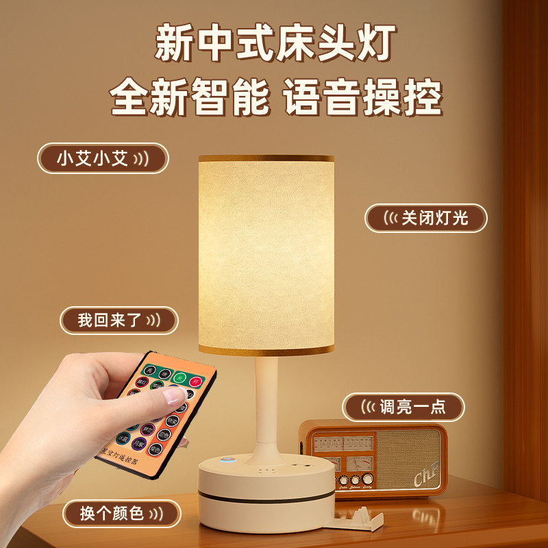 智能语音声控小夜灯卧室床头灯布艺氛围灯婴儿哺乳睡眠遥控小台灯,家装灯饰光源,小夜灯,淘宝优惠券,粉丝福利购,淘宝优惠卷