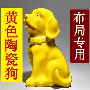 黄色陶瓷狗摆件可爱十二生肖小狗狗吉祥物客厅房屋补角装饰工艺品