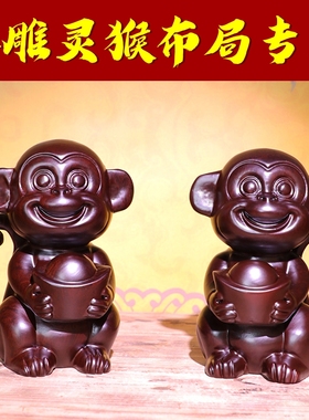 黑檀木雕猴子摆件十二生肖猴实木头猴家居客厅新居装饰送礼工艺品