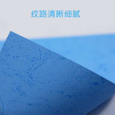 A4平皮纹纸 A3装订封皮纸封面纸A4/A3彩色平纹纸160g 标书封面纸