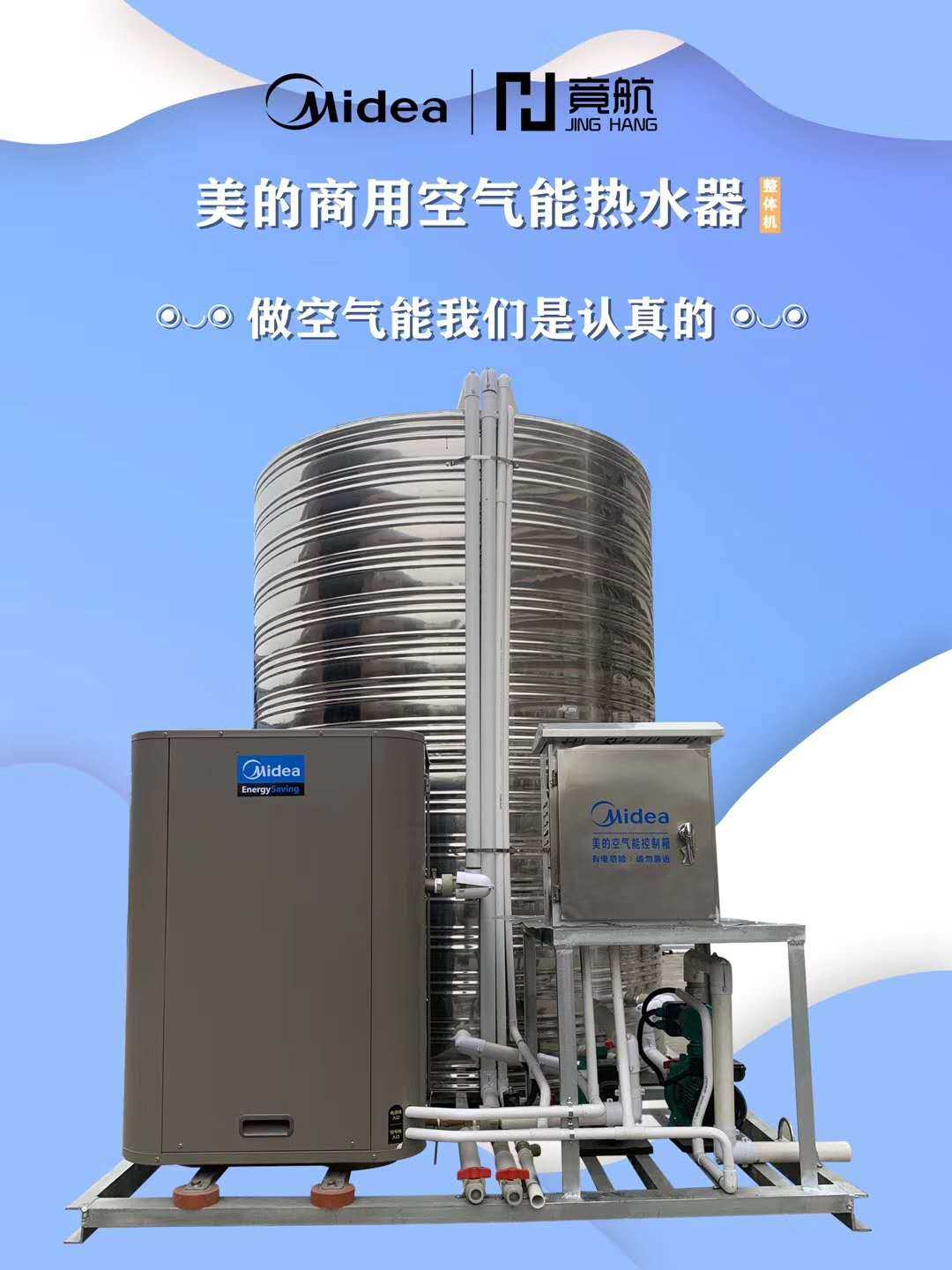 美的格力商用热泵 3P 5P 10P空气能一体机 热水工程 家用公寓酒店