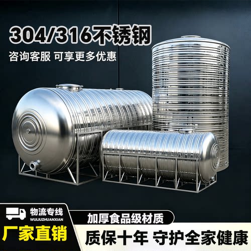 304/316不锈钢水箱储水罐加厚容量水箱支持定制项目工程工厂直销