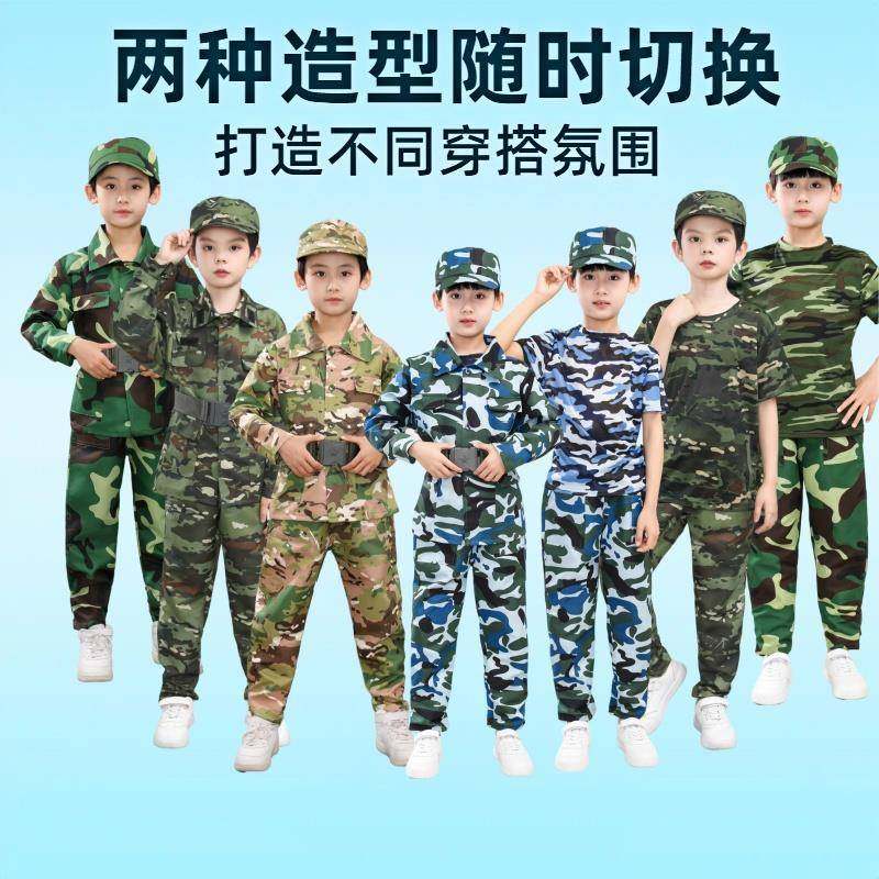迷彩服套装儿童军训服幼儿园小学生迷彩演出服蓝色男童运动会服装