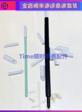 修表工具高档表盘字面清洁棒擦拭笔手表钟表灰尘污渍橡皮清理扫子