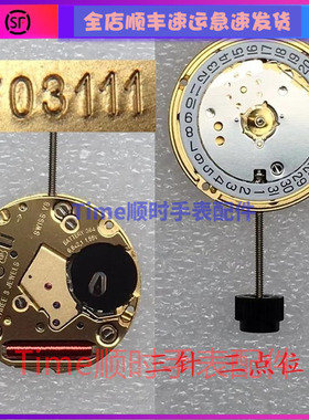 天f03.115机芯梭F06.111石英F04.115/f05.111/f06111/f07.111原装
