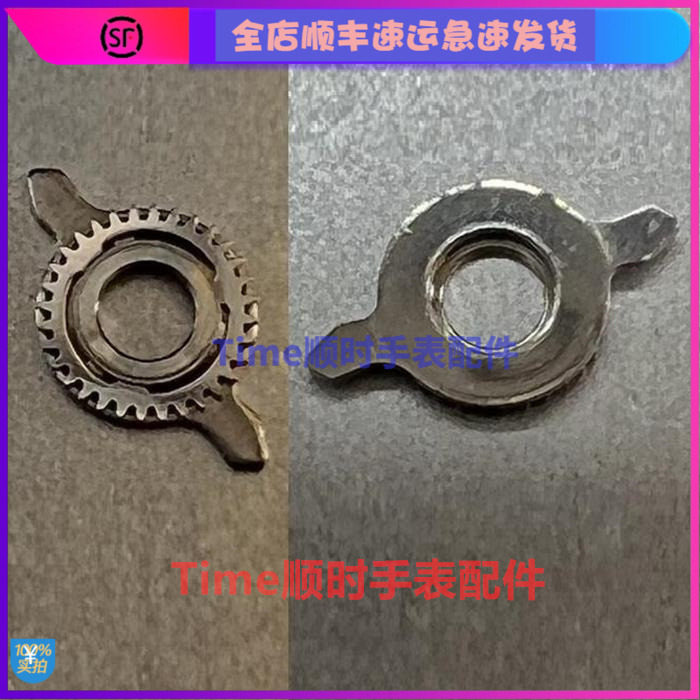 手表配件 瑞士2836星期盘快播杆c07.121星期快拨轮sw220机芯零件
