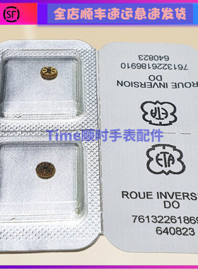 手表配件 瑞士原包装Eta自动3轮L888.2机芯2500D自动2892三轮1488