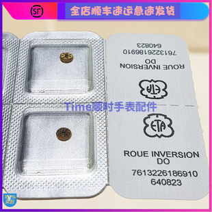 手表配件 瑞士原包装Eta自动3轮L888.2机芯2500D自动2892三轮1488