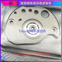 手表配件 天王YN55全新轴承YN56机芯YN77 YN71 YN84自动甲板夹板