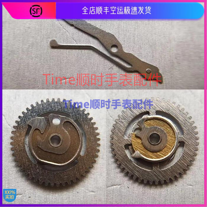 手表机芯配件 美优达9100机芯日历轮 计时弹片簧 全新多功能机芯